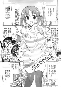 PASSION FRUITS GIRLS #1 "Totoki Airi" hentai