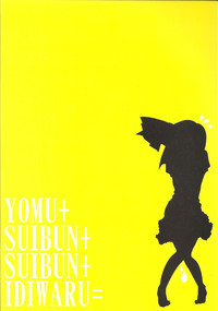 Youmu + Suibun + Suibun + Ijiwaru = hentai
