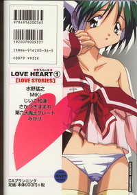 Love Heart 1 hentai