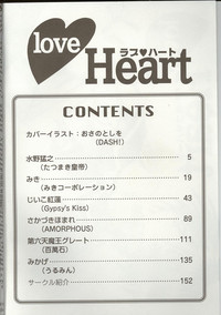 Love Heart 1 hentai