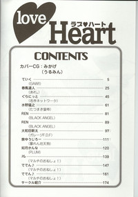 Love Heart 5 hentai