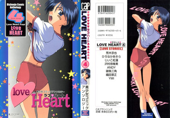 Love Heart 4 hentai