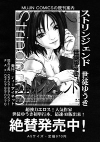 COMIC MUJIN 2008-12 hentai