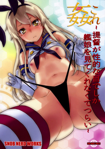 KanColle| The Admiral Only Ever Looks at the Warship Girls with Lustful Eyes hentai