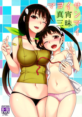 Mayoi Sanmai | Mayoi Indulgence hentai