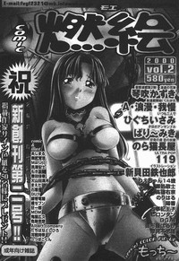 SM Comic Sabaku Vol. 10 hentai