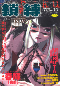 SM Comic Sabaku Vol. 10 hentai