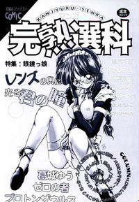 Manga Kanjyuku Senka hentai