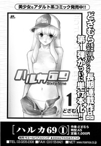 Haruka 69 Vol.2 hentai