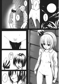 Youmu Nee-chan ga Ganbaru Hanashi. hentai