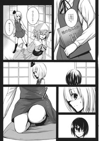 Youmu Nee-chan ga Ganbaru Hanashi. hentai