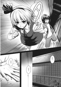 Youmu Nee-chan ga Ganbaru Hanashi. hentai