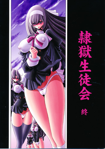 Reigoku Seitokai Shi | Slave Hell Student Council Vol. 4 hentai