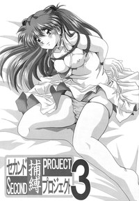 Second Hobaku Project 3 hentai