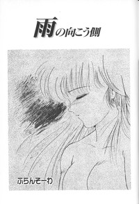 Himitsu no Chikashitsu Vol.1 hentai