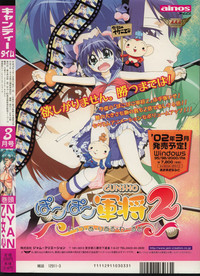 CANDY TIME 2002-03 hentai