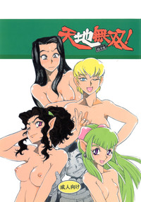 Tenchi Musou! Chi no Maki hentai