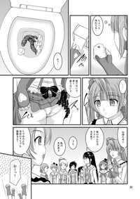 Bou Ninki School Idol Toilet Tousatsu vol.1 hentai