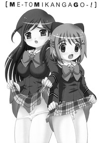 Me- to Mikan ga GO~! hentai