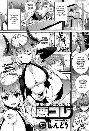 Akumakko Shoukan Program Aku Kore | Demoness Summoning Program Ch. 1-2 hentai