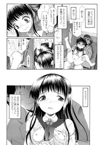 COMIC LO 2014-04 Vol. 121 hentai