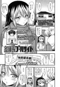 COMIC LO 2014-04 Vol. 121 hentai