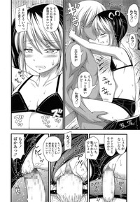 COMIC LO 2014-04 Vol. 121 hentai