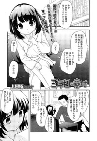 COMIC LO 2014-04 Vol. 121 hentai