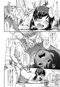 COMIC LO 2014-04 Vol. 121 hentai