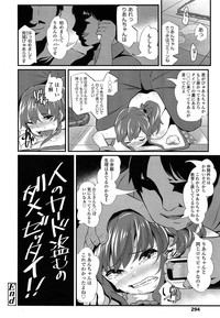 COMIC LO 2014-04 Vol. 121 hentai