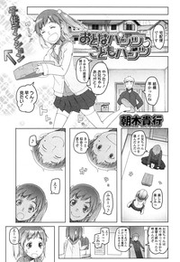 COMIC LO 2014-04 Vol. 121 hentai