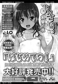 COMIC LO 2014-04 Vol. 121 hentai