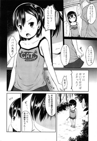 COMIC LO 2014-04 Vol. 121 hentai