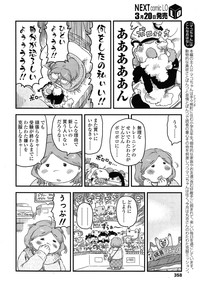 COMIC LO 2014-04 Vol. 121 hentai