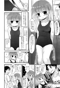 COMIC LO 2014-04 Vol. 121 hentai