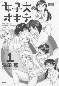 Jyoshidai no Okitevol.1 hentai