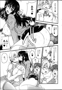 Himegoto. Ch.1-5 hentai