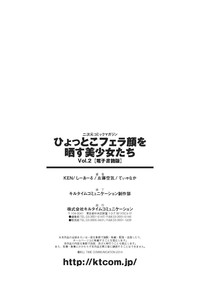 Hyottoko FellaGao wo Sarasu Bishoujo-tachi Vol.2 hentai