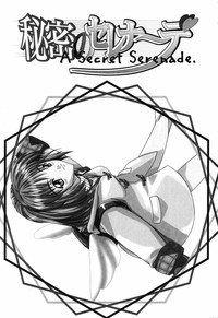 Himitsu no Serenade 3 hentai