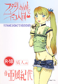 Futanari shimai to neko ningen Vol. 7 hentai