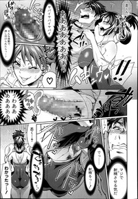 Waruiko Dareda? Ch. 1-3 hentai