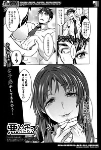 Waruiko Dareda? Ch. 1-3 hentai