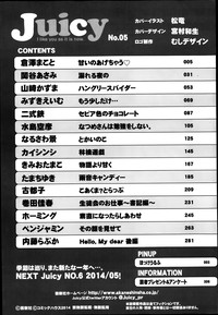 Juicy No. 5 2014-04 hentai