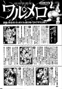 COMIC Purumelo 2014-04 hentai