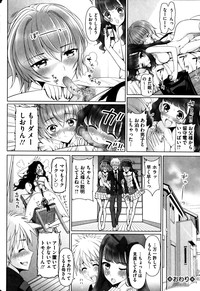 COMIC Mate 2014-04 hentai