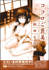 COMIC HOTMiLK 2014-04 hentai