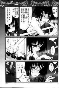 COMIC HOTMiLK 2014-04 hentai