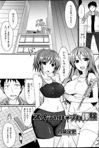 COMIC HOTMiLK 2014-04 hentai