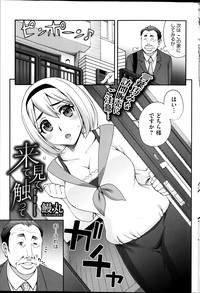 COMIC HOTMiLK 2014-04 hentai