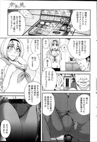 COMIC HOTMiLK 2014-04 hentai